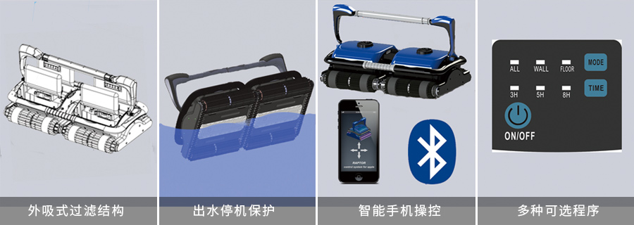HJ4042全自動(dòng)泳池清潔設(shè)備