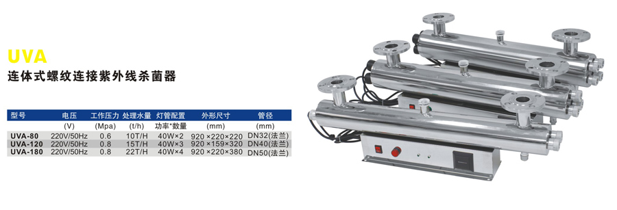 紫外線消毒器 游泳池設(shè)備