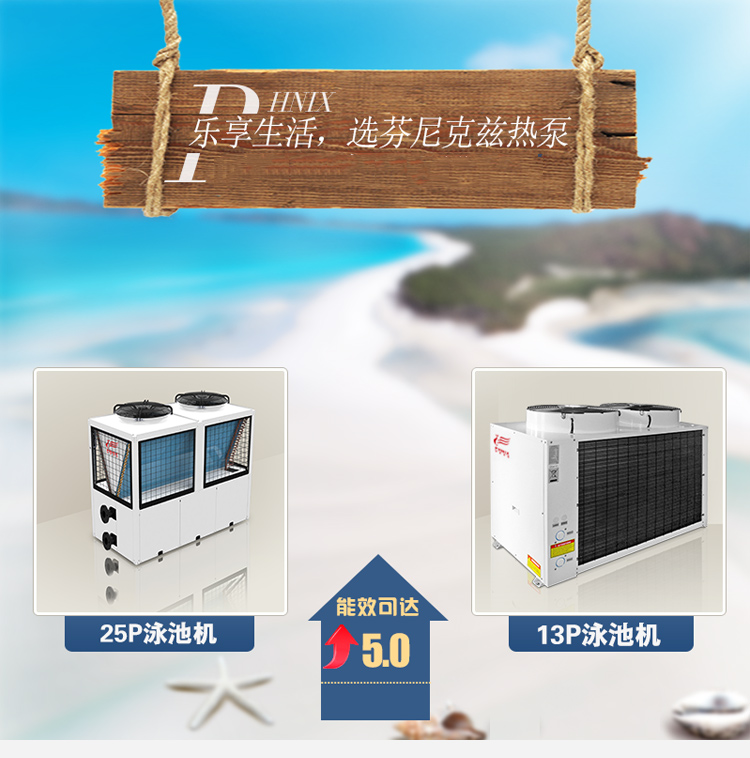 泳池?zé)岜脵C(jī)組 泳池加熱設(shè)備